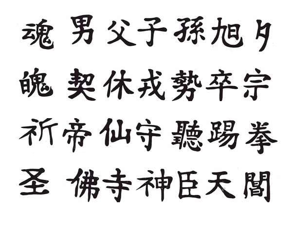 Letras chinesas