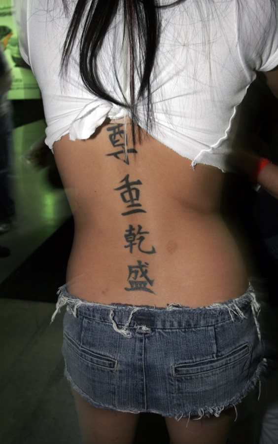 47 Tatuagens chinesas com nomes: Galeria de desenhos